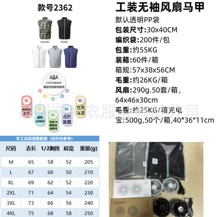 Cross-Border Rapid Cooling Sleeveless Fan Vest Outdoor High Temperature Work Summer Air-Conditioned Clothing