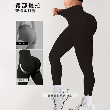 Cross-Border New Fashion Sports Fitness Yoga Pants for Women Outdoor Wear High-Waisted Tummy Control Butt-Lifting Elastic Yoga Pants