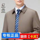 Lapel [khaki] large collar sheet / 190/4xl [ 80-85kg ]