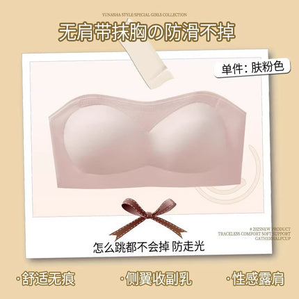 Skin Color Liquid Foundation Strapless Intimates for Women with Small Breasts, Non-Falling, Push-Up, Non-Slip, Invisible Off-Shoulder Tube Top Wrap Bra for Summer