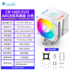 Cr1400 evo argb version dual fan white