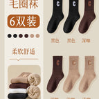 [6 pairs] black 2+dark coffee 2+light coffee 2 / Simple outfit