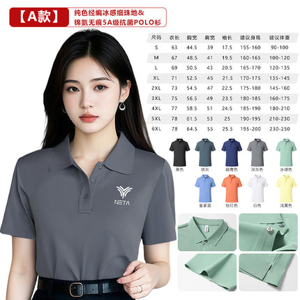 Office high-end ice silk seamless polo shirt wholesale embroidery logo summer work clothes T-shirt short sleeve work clothes