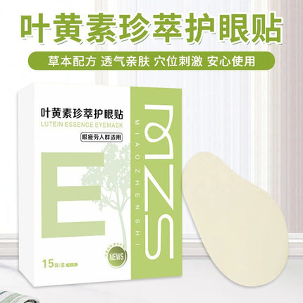 Lutein Eye Patch Ice Eye Mask Douyin Same Style Ice Eye Patch Cooling Eye Mask Moisturizing Care Eye Protection Patch