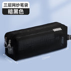 90065 [three-layer stationery bag] black