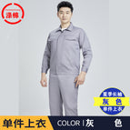 Summer thin gray long-sleeved top (single top) / 160/s (42.5-50kg )