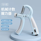 [Upgrade with adhesive-coated handshake] 60kg grip strength / [with counting function/grip] Maca blue