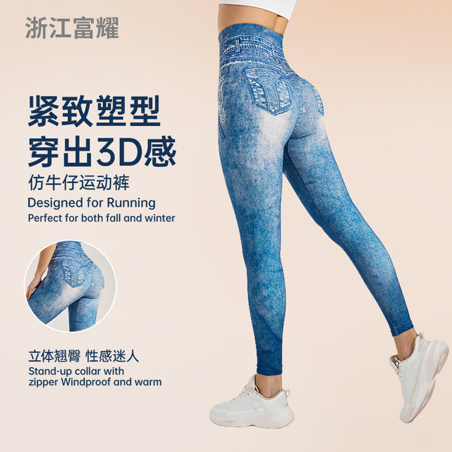 Outdoor High-Waisted Fitness Butt-Lifting Faux Denim Leggings Plus-Size Yoga Wear Stretchy Tight-Fitting Nine-Point Long Yoga Pants