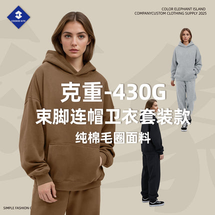 Cai Xiang Island Men's Clothing | Cross-Border European and American Style Loose Heavyweight 430g Pure Cotton Hoodie Men's Street Fashion Sweatshirt and Pants Two-Piece Set