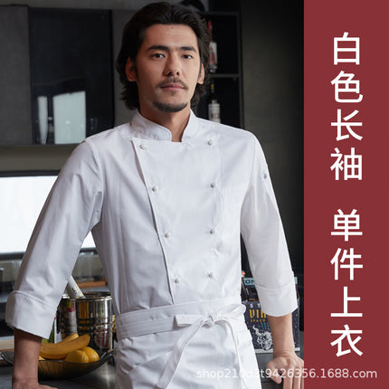 Chef's Uniform Long-Sleeved Men's Hotel Western Restaurant Kitchen Work Clothes Stain-Resistant Workwear Catering Workwear