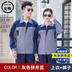 Cotton thickened gray patchwork blue suit (top + pants) / 160/s( 42.5-50kg )