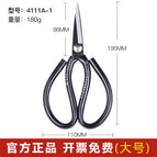 4111a-1 carbon steel civilian scissors [length 19.5cm]