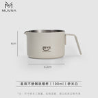Xingyu stainless steel concentrated cup-100ml-sand off-white