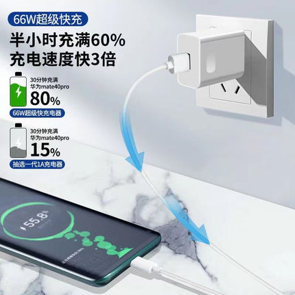 Wholesale for Huawei 120W charger Mate40pro66W super fast charging Nove glory mobile phone charging head