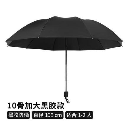 Full-automatic Umbrella Reinforced Windproof Folding Umbrella Black Rubber Sunny and Rain Dual-use Women's Sunscreen Sunshade Umbrella Sun Umbrella Advertising