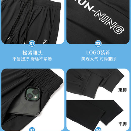 New Ice Silk Pants Men's Ice Casual Pants Summer Quick-Drying Pants Straight Loose Sun Protection Casual Sports Pants