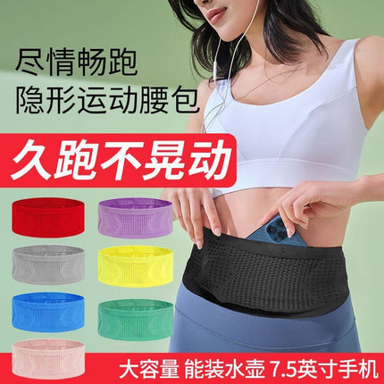 New Running Waist Bag Men's Professional Belt Outdoor Equipment Water Bottle Women's Marathon Cross-Country Invisible Sports Mobile Phone Bag