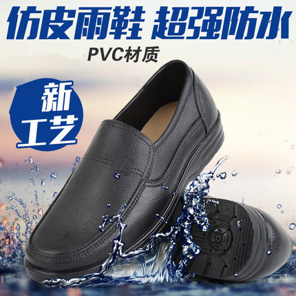 Imitation Leather Rain Boots [Property Waterproof Security Work Shoes] Low-Cut Spring & Fall Shoes Shallow Mouth Slip-On Water Shoes   Pvc Rubber Shoes