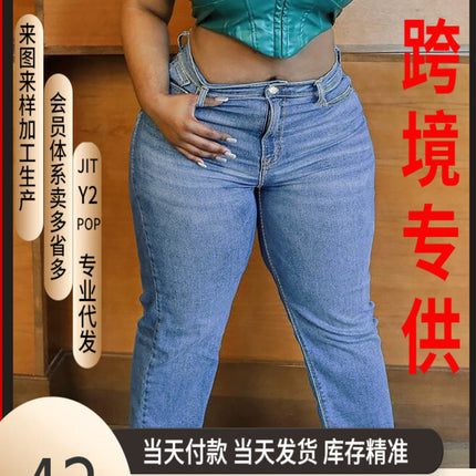 Guangzhou Foreign Trade In-Stock Amazon Tiktok Pop Plus-Size Women's Jeans, Mid-Elastic Mid-Waist Straight-Leg Pants