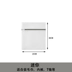 Fine mesh mini 23*30cm (underwear, socks)