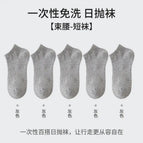 060 short tube gray pure cotton model [5 pairs]