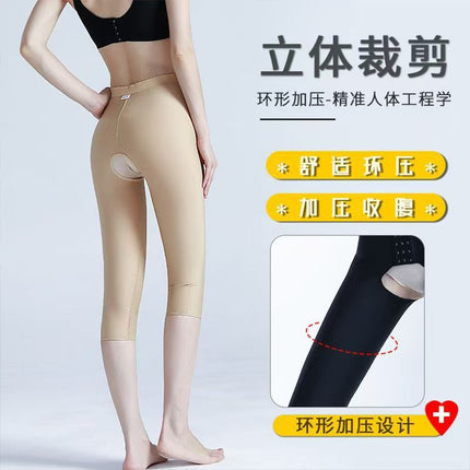 Ring suction liposuction post-surgery body-shaping pants for medical beauty thigh liposuction hip-lifting shaping long waist thin hip tight thin waist thin leg pants