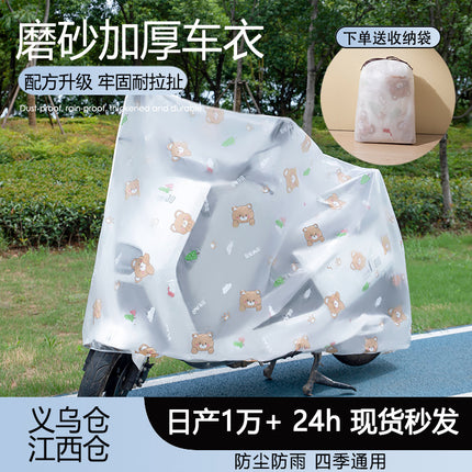 Electric Car Cover Rain and Dust-proof Universal Rain-proof Electric Car Rain Cover Cartoon Battery Car Cover Electric Car Clothes