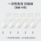 061 mid-tube white cotton model [5 pairs]