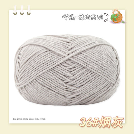 Combed Four-Strand Milk Cotton Medium Thick Wool Ball Wholesale Doll Scarf Thread Hand-Knitted DIY Crochet Material Package