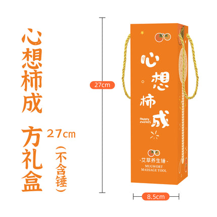 Mugwort Health Hammer Material Package DIY Handmade Moxibustion Meridian Massage Hammer Everything Goes Well Short Graduation Gift Box