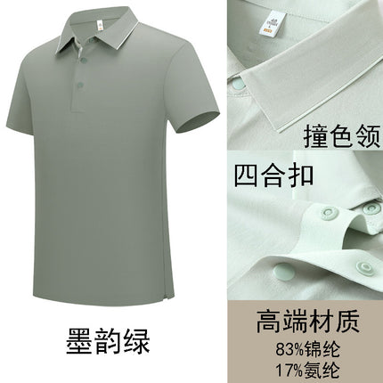 High-end ice silk POLO shirt overalls short sleeve custom t-shirt logo company quick-drying anti-ultraviolet cultural shirt