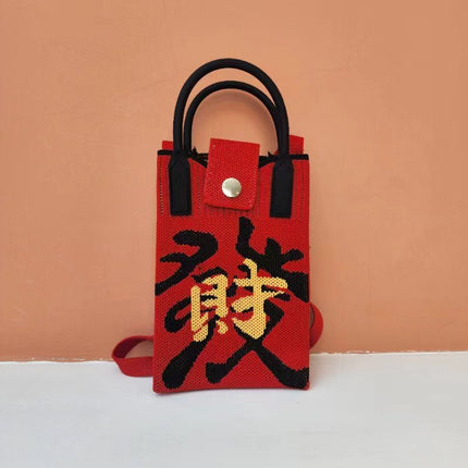 2026 Knitted Mobile Phone Bag, Small Square Bag, Versatile Crossbody Bag, Handbag, Commuting Casual, Artistic National Style