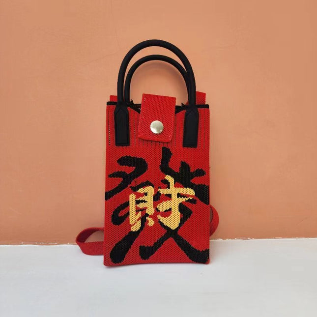 2026 Knitted Mobile Phone Bag, Small Square Bag, Versatile Crossbody Bag, Handbag, Commuting Casual, Artistic National Style