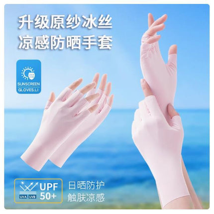 Ice Silk Sun Protection Half-Finger Cycling Gloves for Women Cycling, Driving and Tea Picking, Extended Manicure Summer Thin Gloves