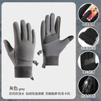 Waterproof and easy to wear: gray / M