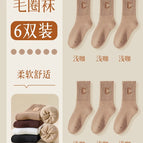 [pack of 6] light coffee 6 / Simple outfit