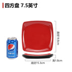 Square plate 7.5 inches