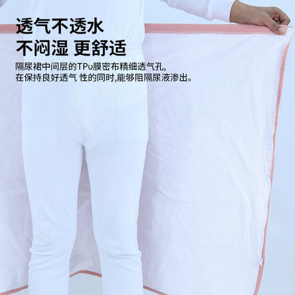Adult Diaphragm Skirt for Elderly Bedridden Paralysis Incontinence Leakage Prevention Special Washable Nursing Diaper Pants Bed Wash Artifact