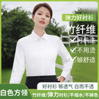 [Elastic bamboo fiber] white square collar / S