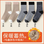 5 pairs [58g - color separation and line] 2 khaki + 2 light gray + 1 dark gray / One size fits all [37-45 size] plus velvet and thickened terry