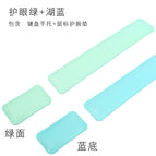 Eye protection green lake water blue (keyboard hand rest wrist pad)