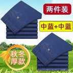 Medium blue + medium blue [autumn and winter thick]] / 29 size 2 feet 2 waist circumference