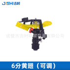 6 points adjustable yellow wing