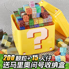 200 building blocks + 15 minifigures + question mark storage box