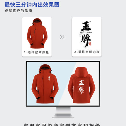Full heat sealing quality assault clothing adhesive removable winter windproof waterproof three-in-one tooling jacket custom LOGO