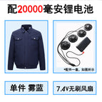 Fog blue 7.4V fan 20000 charging treasure / M