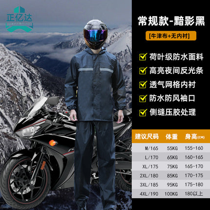 Raincoat and Rain Pants Thickened Rainstorm Suit Raincoat Split Men's Outdoor Cycling Double-Layer Breathable Full-Body Rainstorm Protection