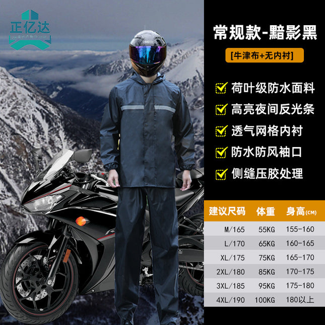 Raincoat and Rain Pants Thickened Rainstorm Suit Raincoat Split Men's Outdoor Cycling Double-Layer Breathable Full-Body Rainstorm Protection
