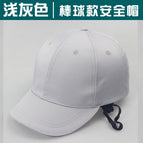 Light gray baseball helmet / L（58-60cm）