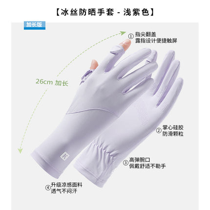 Upf50+ Extended Sun Protection Gloves for Women, Thin, Breathable, Cool, Quick-Drying, Touch-Screen Outdoor Cycling Gloves, Uv Protection